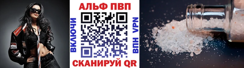купить закладку  Краснокаменск  А ПВП мука 