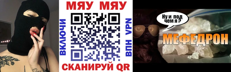 МЯУ-МЯУ мука Краснокаменск